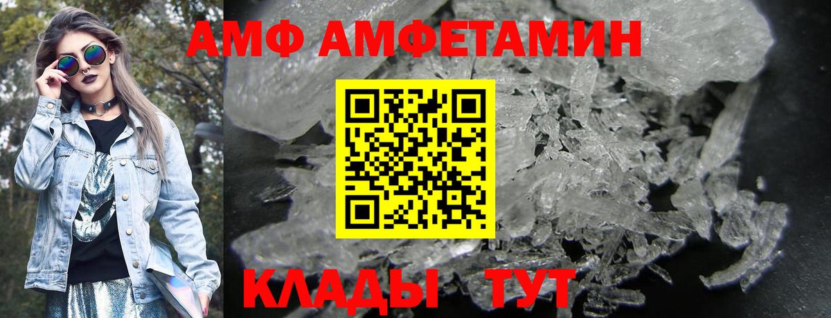  вход  АМФ  Мелеуз  Вход с VPN  Amphetamine 97%  Амфетамин 