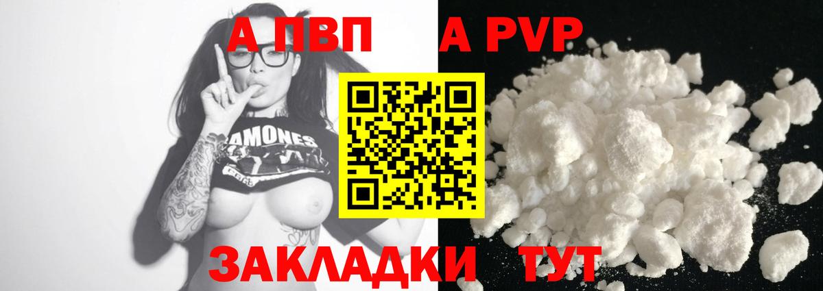 Alpha-PVP Crystall Мелеуз
