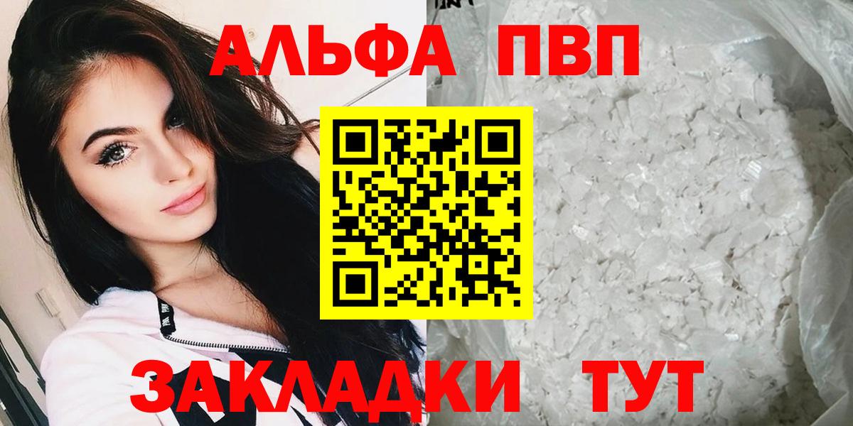 Alpha PVP мука  Alfa_PVP Соль  Вход с VPN  Мелеуз 
