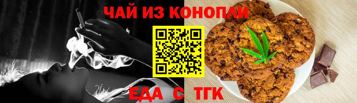 Мелеуз  Еда ТГК марихуана  Вход с VPN 
