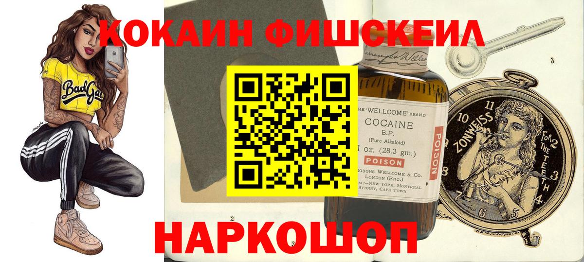 COCAIN  Cocaine 97%  Вход с VPN  Мелеуз  COCAIN 98% 