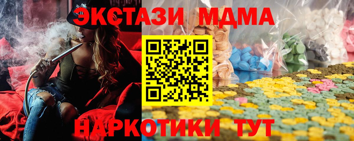 Ecstasy диски  Вход с VPN  Ecstasy  Мелеуз 