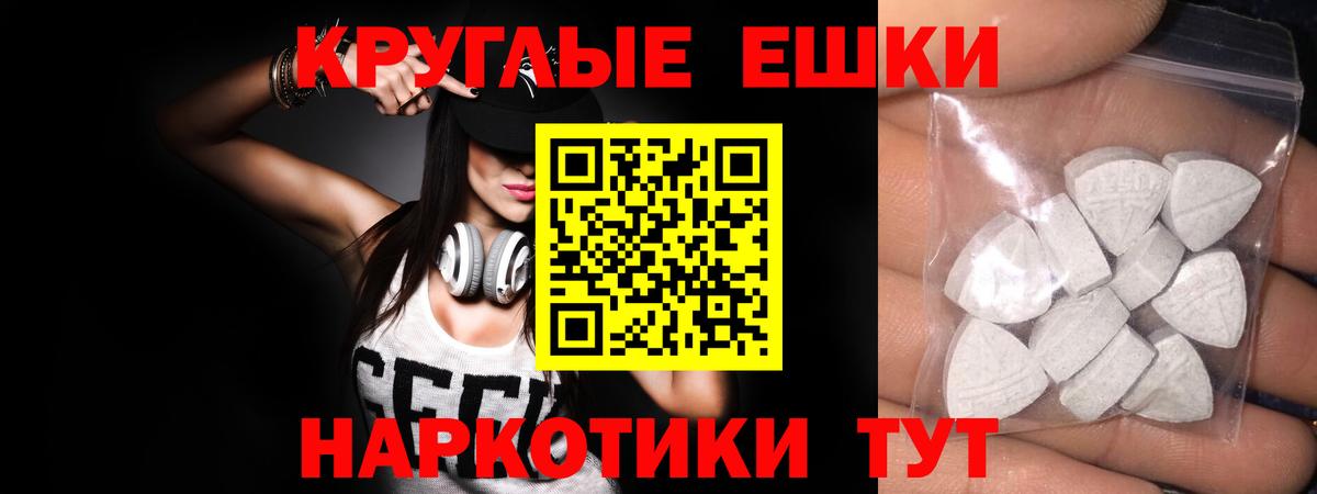 Ecstasy 250 мг Мелеуз