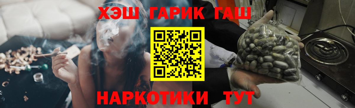 ГАШ убойный  ГАШ ice o lator  Мелеуз  Вход с VPN 