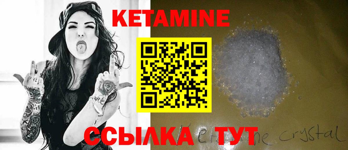 КЕТАМИН ketamine Мелеуз