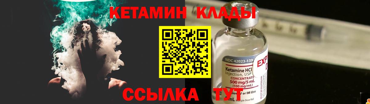 Мелеуз  Кетамин ketamine  Вход с VPN 