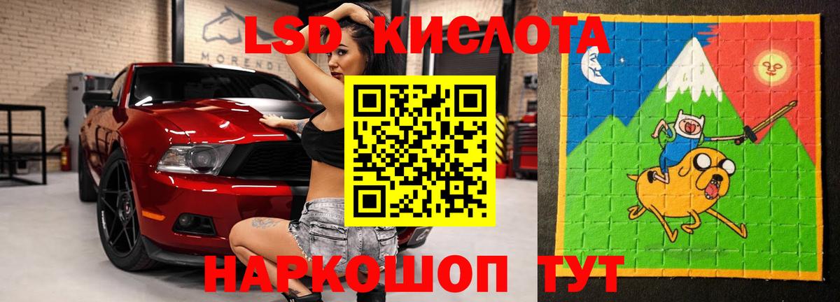 LSD-25 экстази ecstasy Мелеуз