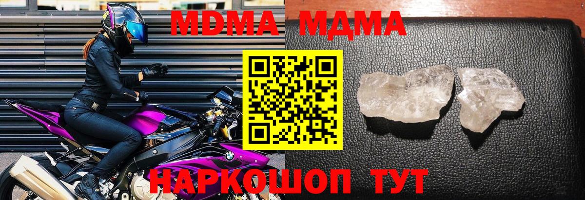 МДМА VHQ  МДМА Molly  Вход с VPN  Мелеуз 