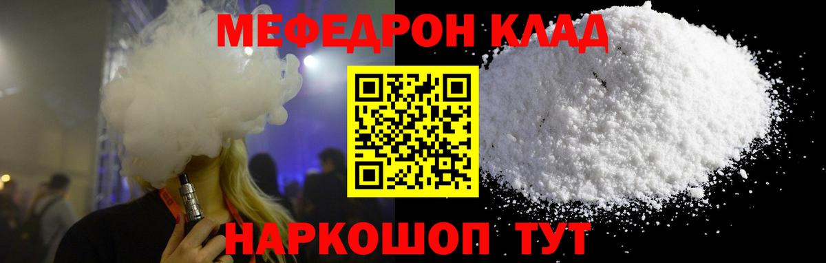   tor  Вход с VPN  МЕФ  Мелеуз  МЯУ-МЯУ VHQ  МЕФ мяу мяу 
