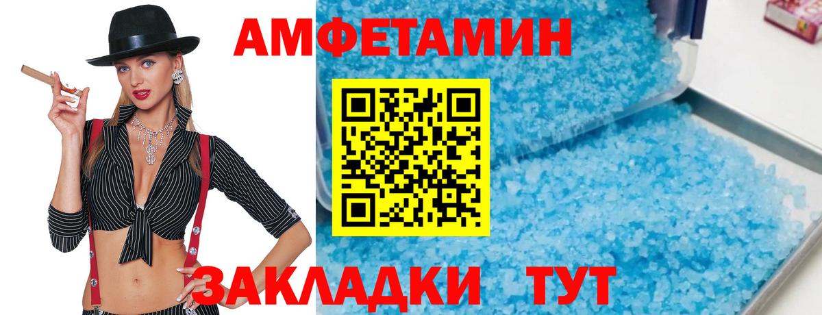 Метамфетамин Декстрометамфетамин 99.9% Мелеуз