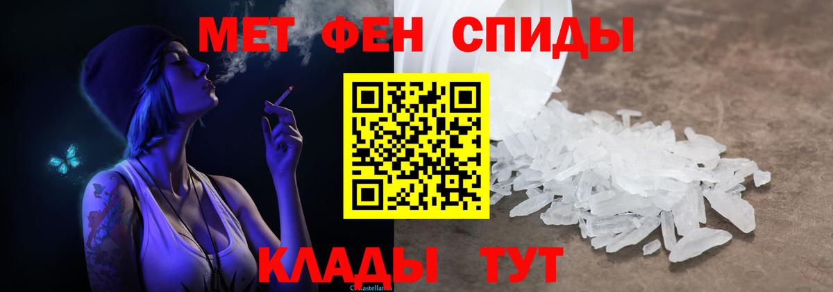 МЕТАМФЕТАМИН Декстрометамфетамин 99.9%  Вход с VPN  Мелеуз 